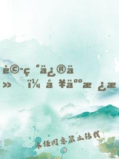 詭異修仙，別人替我支付代價
